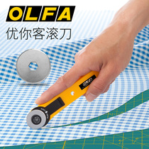 Youyou guest OLFA Japan imported hob rotary cutting knife leather RTY-1 2 3 4 cutting cloth knife hob cutting leather cutting cutting wheel knife round knife flat leather tendon knife