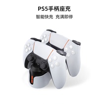 ps5 handle seat charger National line PS5 gamepad wireless dual seat charger cable type-c quick charge accessories