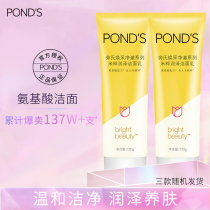 Ponzi pucky amino acid rice pure facial cleanser Beechy women gentle deep cleansing Bubble Matt facial cleanser
