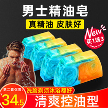 Soap Mens face bath Cologne fragrance long-lasting body dedicated to oil control oil bath handmade soap Essential oil soap