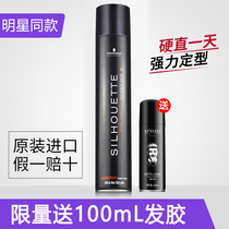 Shi Hua Kou hair gel 500ml dry glue strong spray styling men long lasting fragrance molding vinyl shihualou