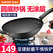  Supor large iron pot wok Household cooking pot Old-fashioned uncoated gas stove suitable for non-stick and non-rusty fine iron