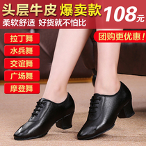 Body professional Latin dance shoes ladies national standard high-heeled leather dance shoes sailors square teacher Friendship Dance