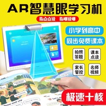 Small intelligent learning machine tablet computer first grade to Senior high school textbook synchronization excellent school children early home teaching machine
