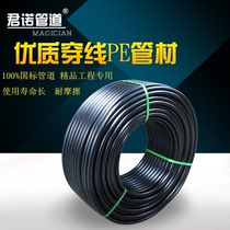 PE pipe 20 25 32 40 50 63 75 Wire protection tube Black coil PE threading tube