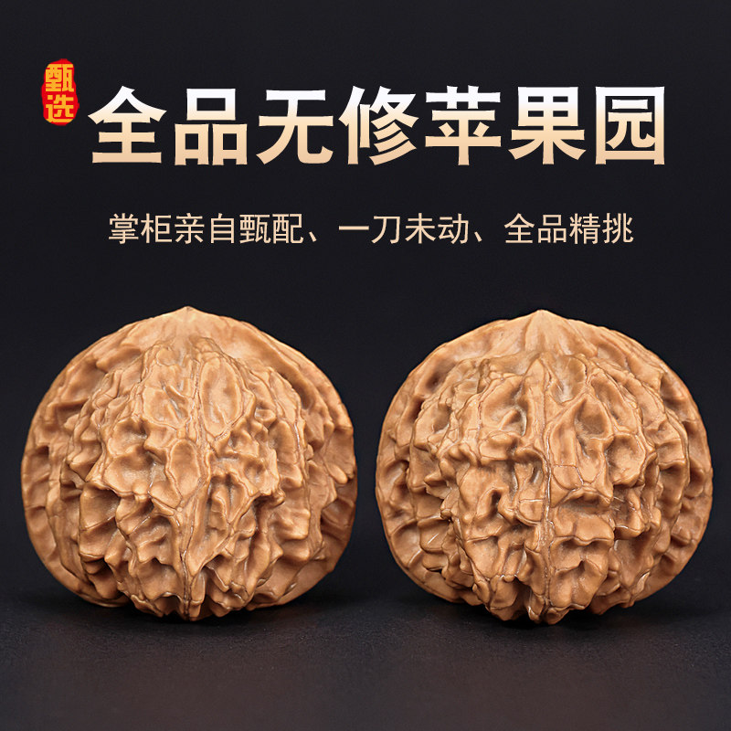 核桃文玩苹果园-核桃文玩苹果园促销价格、核桃文玩苹果园品牌- 淘宝