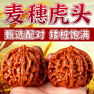 文玩核桃虎头-文玩核桃虎头促销价格、文玩核桃虎头品牌- 淘宝