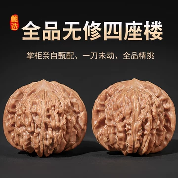 文玩核桃四座楼-文玩核桃四座楼促销价格、文玩核桃四座楼品牌- 淘宝