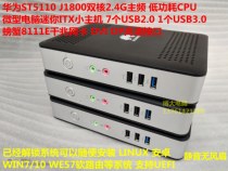 Huawei ST5110 thin client cloud terminal J1800 micro computer home office mini host aggregation