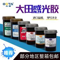 Daejeon Taipingqiao water-based diazo photosensitive glue DM and DS and FB series with imported photosensitizer new products