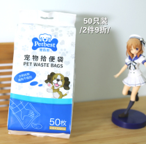 Pet outside gloves picking bag disposable garbage bag sanitary shovel officer walking dog garbage bag 50 packs