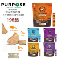 Imported PurPose Pusi PPdog staple food freeze-dried grain-free 95% single meat high protein low fat VE same factory