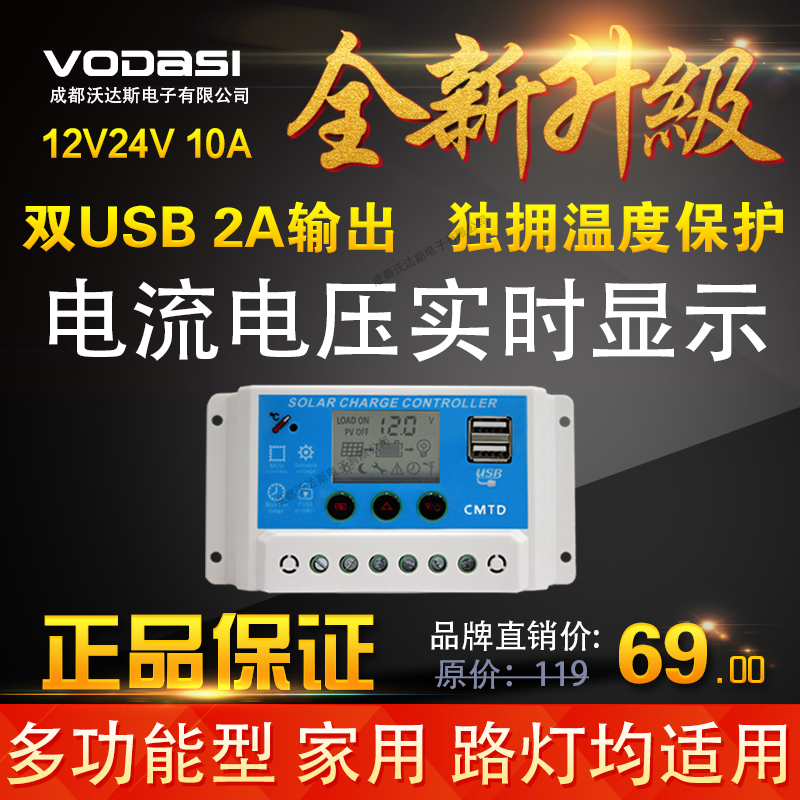 Solar Controller 12V24V10A Dual USB Panel Home System Intelligent Solar Controller