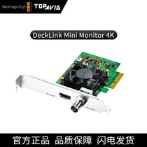 Output card on screen card BMD DeckLink Mini Monitor 4K give SDI 2 rice thread