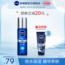 Nivea official flagship store Mens Essence Water mens water live smooth multi-effect Essence Water moisturizing water