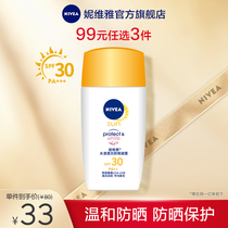 (99 yuan Optional 3 Pieces) Nivea Shui Yang White Sunscreen Gel Whitening Hydration Anti-ultraviolet Body Face