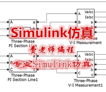 Simulink emulation) power system) power electronics) Simpower simulation) SVG emulation