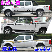 Great wall gun pickup full car stickers Fengjun 5 6 7 body pull flower waist line color strip Navara Ruiqi 6 modification decoration