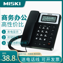 Mesiqi 8017 home office wired caller ID phone no battery fixed landline old man fixed phone