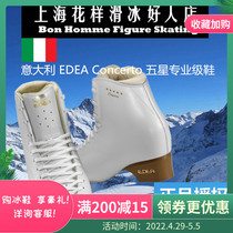 Italian EDEA Synchronized Ice Skate Shoes Concerto 5 Stars 5 Stars Ice Skating Shoes Children male and female adults