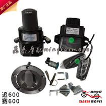 Qianjiang QJMOTOR chase 600 match 600QJ600GS-3A 3B one-key start set lock remote control host key embryo