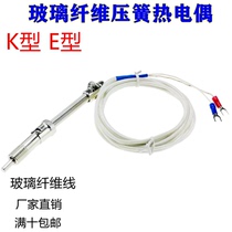 K E-type sand-clad wire compression spring thermocouple WRNT-01 02 Presso temperature sensor probe temperature line