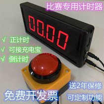 Race timer Countdown stopwatch counter LED digital display Training speech timing Dedicated belt charging