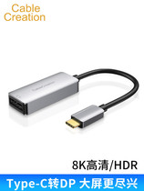 typec to dp1 4 expansion dock 8K HD 4K 144Hz same screen USB-C to displayport converter