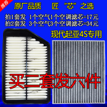 Adapted to modern Langdong famous map Yuedong Rena original k3 air conditioning filter element Tucson led K2ix35 filter
