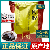 Shandong Fu Brand Ejiao Pieces 500g Donge Donkey Skin Ejiao Tablets Bagged Ejiao Ding Ejiao block Raw materials