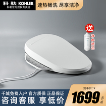 Kohler smart toilet cover 18649T flushing automatic heating body cleaner Quick-heating Qingshubao heating toilet cover