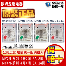 OMRON OMRON Intermediate Relay MY4N-D2-GS-MY2N-CR-GS DC24V AC220V CR-J