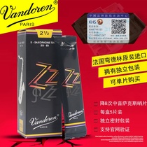 French Vandoren Sir Pendellin ZZ drop B tenor saxophone Sentinel 2 5 3