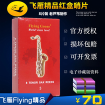 Flying geese Flying red box tenor saxophone Post independent packaging 2 5 3 old reed production