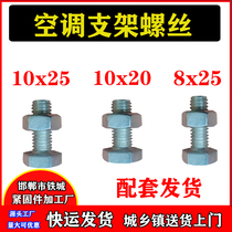 Air conditioning machine galvanized screws air conditioning bracket bolts m8x25 m10x20 m10x25 Yongnian factory direct sales