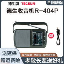  Tecsun R-404P radio new portable full-band elderly retro old-fashioned plug-in semiconductor