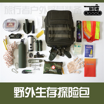 Outdoor survival adventure bag Multi-functional emergency rescue bag Army green mountaineering bag Emergency equipment package