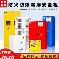 Jiangsu industrial explosion-proof cabinet chemical safety cabinet dangerous and hazardous chemicals explosion-proof box 4 12 gallon storage cabinet