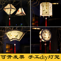Mid-Autumn Festival Ancient Wind Flower Paper Lantern Childrens diy Handmade Material Bag Hanfu Portable Lantern Palace Lantern