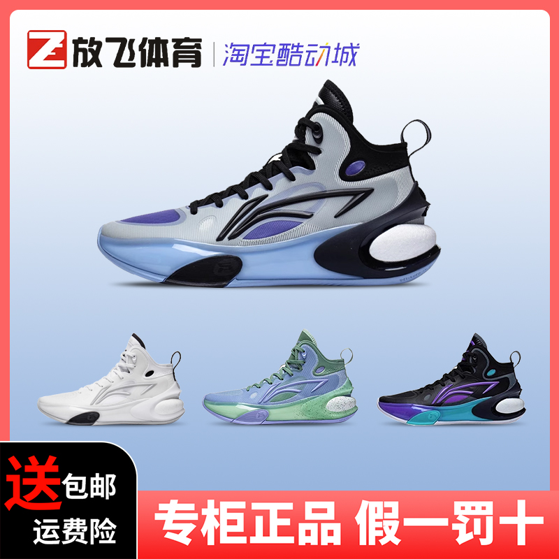 Li Ning バスケットボールシューズ Yushuai 17 メンズ 2023 高反発耐摩耗性サポートミッドトップ実際の競技靴 ABAT043