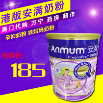 Macau New Zealand Hong Kong version of Anman pregnant woman milk powder for expectant mothers to prepare pregnant milk powder 800g