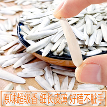 Sharp chin horse tooth melon seeds original flavor big special Xinjiang specialty wolf tooth white toothpick sunflower seed snack