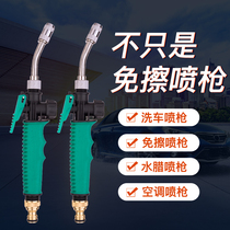 Washing air conditioner all copper occurrence adjustable straight water spray gun spray stainless steel extended spray Rod car washer foam tank accessories