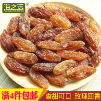 250g Xinjiang specialty large red Xiangfei Wang raisins air-dried non-sugar-stained raisins dried non-leave-in snack dried fruits