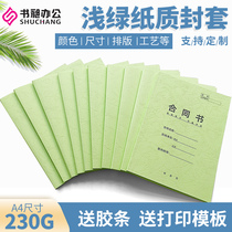 Book cover Light green A4 paper envelope Hot melt envelope Tender envelope Binding machine envelope DIY print cover
