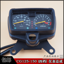 CG125 Motorcycle dashboard assembly universal Pearl River ZJ happiness XF mileage code table tachometer accessories