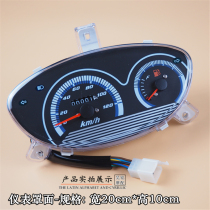 Xunying scooter dashboard assembly modified Liying LED light 125 odometer code table accessories