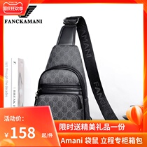 Kerry Armani young mens chest bag fashion casual shoulder bag trendy mens lattice bag Joker new chest bag
