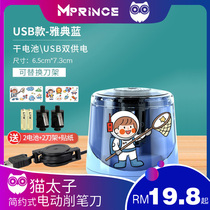 Cat Prince automatic electric USB hand-cranked pencil sharpener boys and girls kindergarten pencil sharpener pencil sharpener