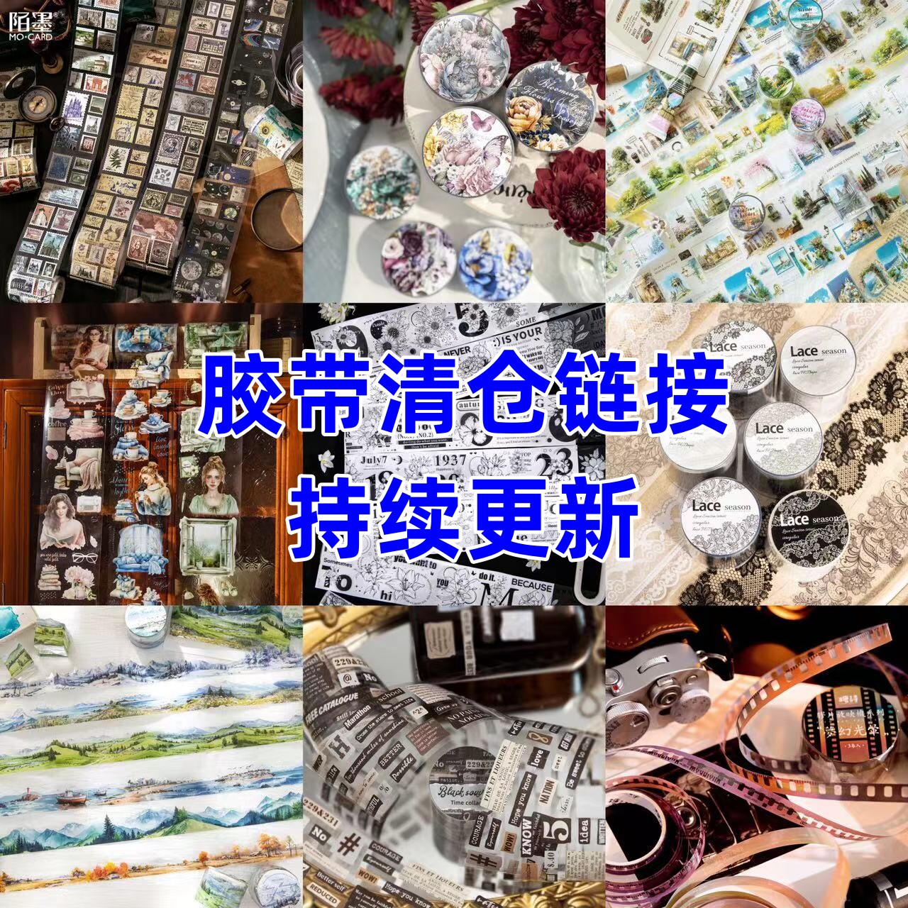 复古pet胶带-复古pet胶带促销价格、复古pet胶带品牌- 淘宝
